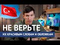 Турция 2023. Хватит обманывать покупателей! Важно знать это о посредниках (риэлторах).