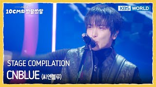 [STAGE COMPILATION] CNBLUE 씨엔블루 (The Seasons) | KBS WORLD TV 260123