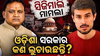 Bauxite mining case sijimali/odisha mining project/vedanta mining case odisha #bauxite #video