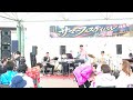 2026年8月2日(日)サマーフェスティバルinまくらがの里こが 冗談でしょ/なかえいじwith亜樹弛cover