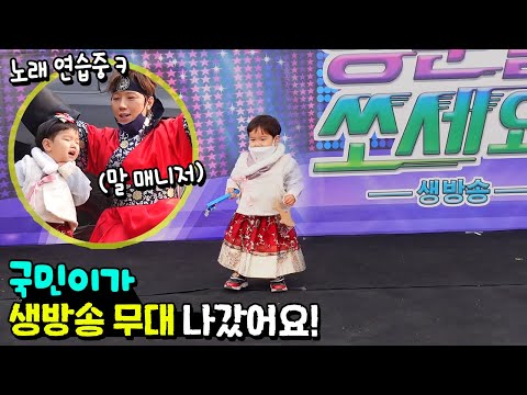 국민이가 <strong>여자</strong> 변신하고 생방송 무대에 나갔어요 ㅋㅋㅋ 국민이 24시간 흔한 가족 일상 브이로그 with 아기랑 <strong>한복</strong> 민속촌 놀이공원 석포숲 | 말이야와친구들