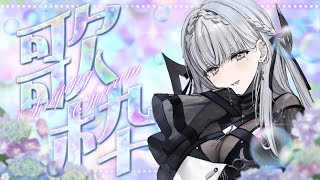 【#歌枠】懐かしのカラオケ【ルチア・ラエティティア/ねくすとぴあ】