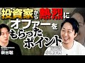 【国内初】FRMって何？企業がファンやクリエイターとつながる新市場
