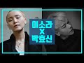 🎶 이소라 X 박효신 | LEE SORA X PARK HYOSHIN | 절대목소리 신계 보컬 특집