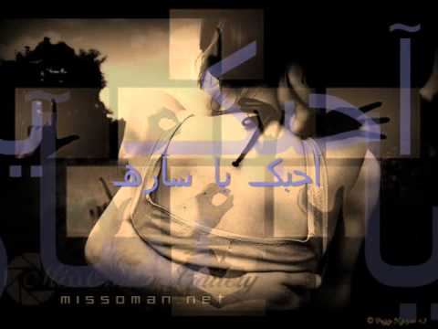 اصالهــ آمنيه ــــ