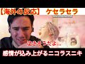 【ニコラスニキ 海外の反応】ミセスの歌声とMVに胸がいっぱいになるニコラスニキ【Mrs.GREEN APPLE - ケセラセラ】
