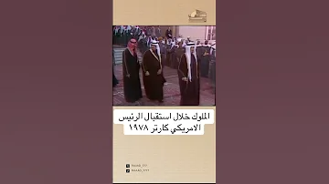 ملوك المملكة العربية السعودية رحم الله الاموات منهم و حفظ الله الملك سلمان بن عبدالعزيز السعودية 