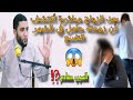 راجل أكتشف أن زوجته حامل في الشهر التاسع بعد الزواج مباشرة وفي صلاة الفجر وضع الطفل عند باب المسجد راجل أكتشف أن زوجته حامل في الشهر التاسع بعد الزواج مباشرة وفي صلاة الفجر وضع الطفل عند باب المسجد