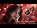 احلى رنات هاتف 2025🔉❤اجمل نغمه رنين حب❤افضل نغمات رنين للهاتف حب2025نغمه رنين للجوال❤📲