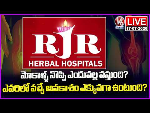 LIVE : Knee Pain Causes | Who Is Most Likely To Get It..? | RJR Herbal Hospital | V6 News - V6NEWSTELUGU
