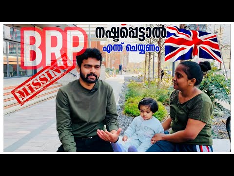 ??BRP കാർഡ് മിസ്സ്‌ ആയാൽ?| Lost of Biometric Residents Permits consequences & How to apply new