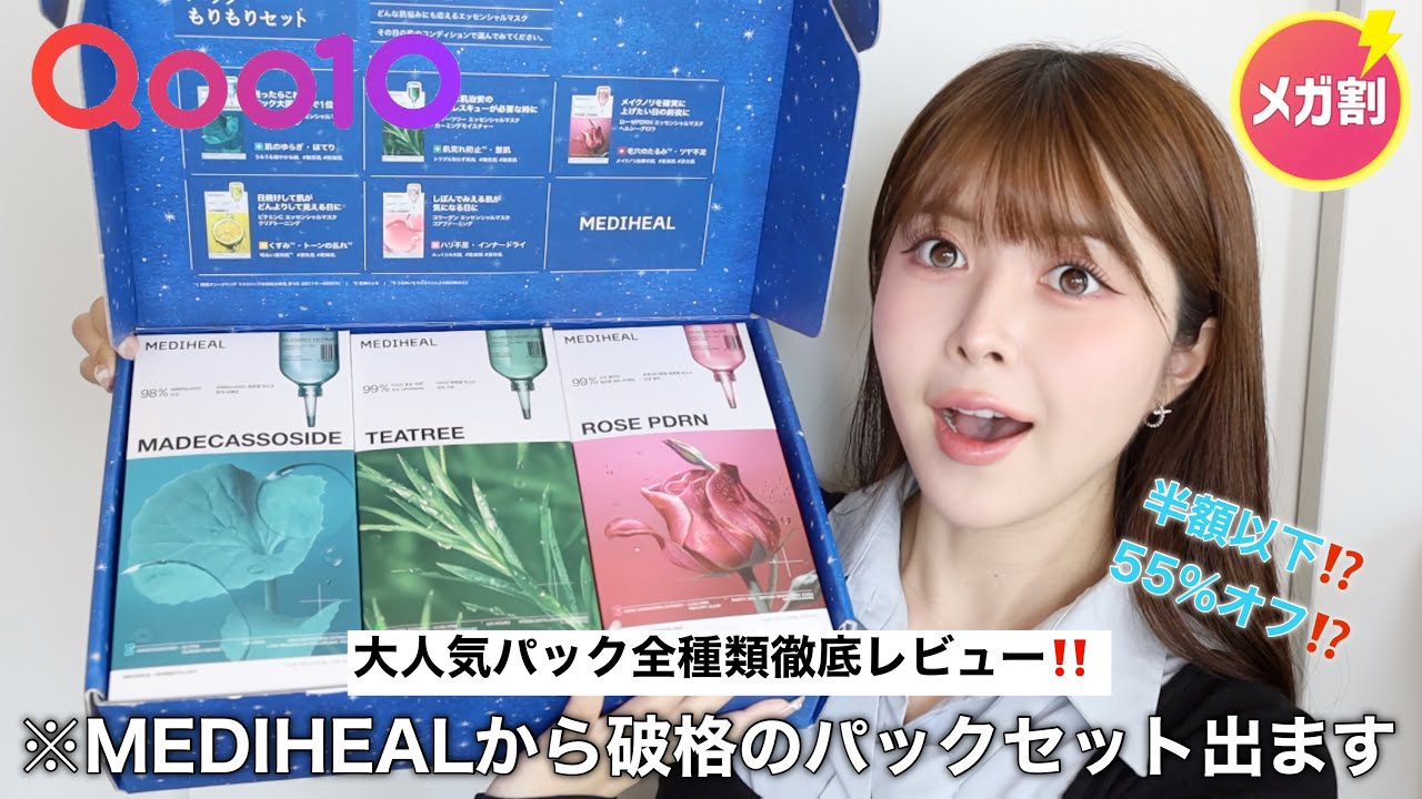 Qoo10 Mega Sale] You Must Buy This! ⚠️ An Incredible Deal on a
