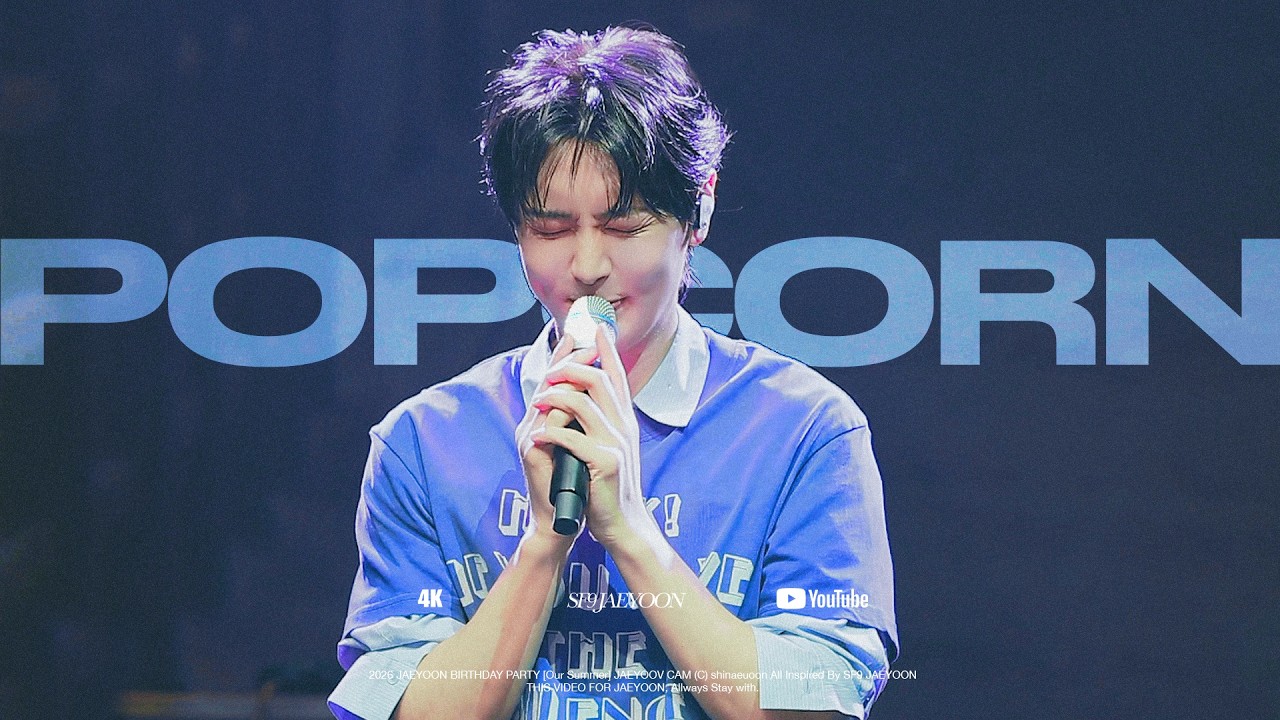 SF9/재윤] 260808 JAEYOON BIRTHDAY PARTY Our Summer l Popcorn