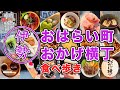 伊勢 おはらい町・おかげ横丁食べ歩き!!「ごりのすけの 食べロケで不在です。」