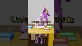 人生は親ガチャで決まるのか？　＃shorts