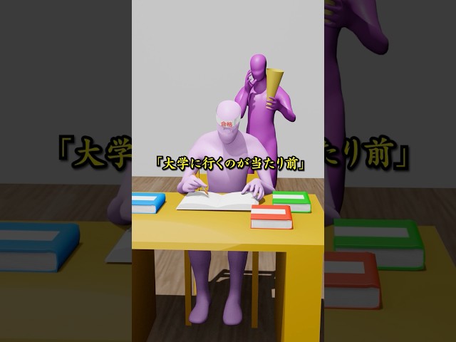 人生は親ガチャで決まるのか？　＃shorts