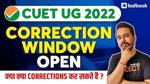 CUCET Correction Window 2022|UG Correction Date 2022 |CUET Application Form Correction Window|Anurag