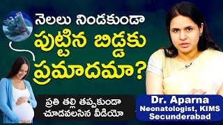 Pre Delivery Symptoms & Reasons | Dr.Aparna, KIMS | i7 Tv Telugu