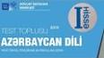 Видео по запросу "azerbaycan dili test toplusu 2019 1 ci hisse cavabları"