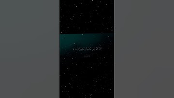 سورة المؤمنون|39_41|القارئ:#محمد_اللحيدان #قران #quran #راحة_نفسية#قران_كريم#تلاوة_هادئة#تلاوة_خاشعة