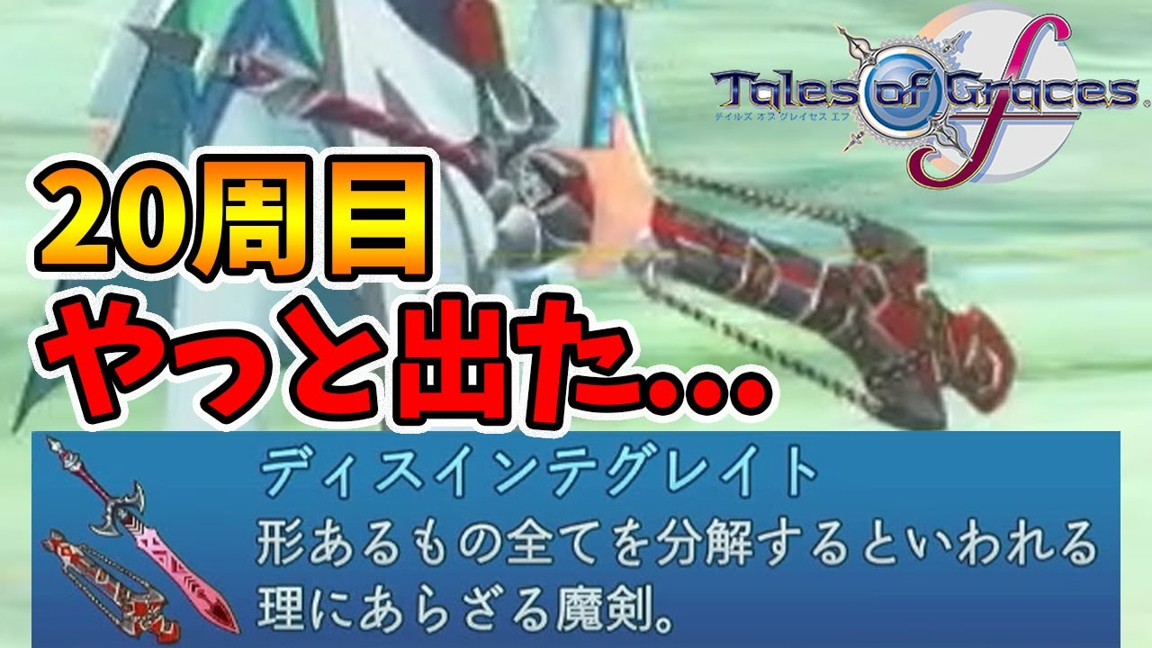 Collecting the strongest weapons! Isn't Asbel's weapon the only