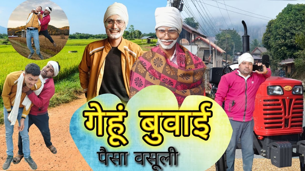MAJAKIYA comedy गेहूं बुवाई funnyvideo #majakiyacomedy #comedyvideo #funnyvideo #farminglife #sonysa