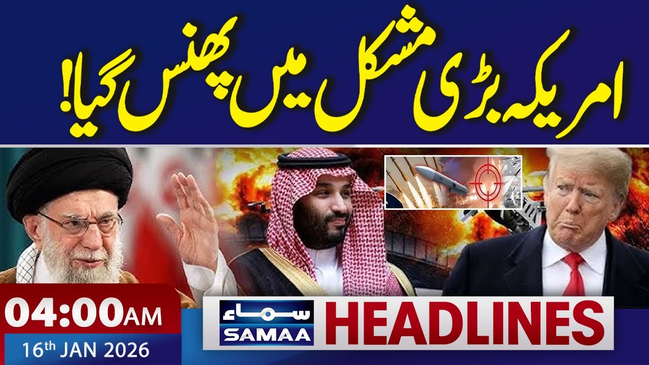 Iran protests | US in Big Trouble | 4 AM News Headlines | 16 Jan 2026 | SAMAA TV