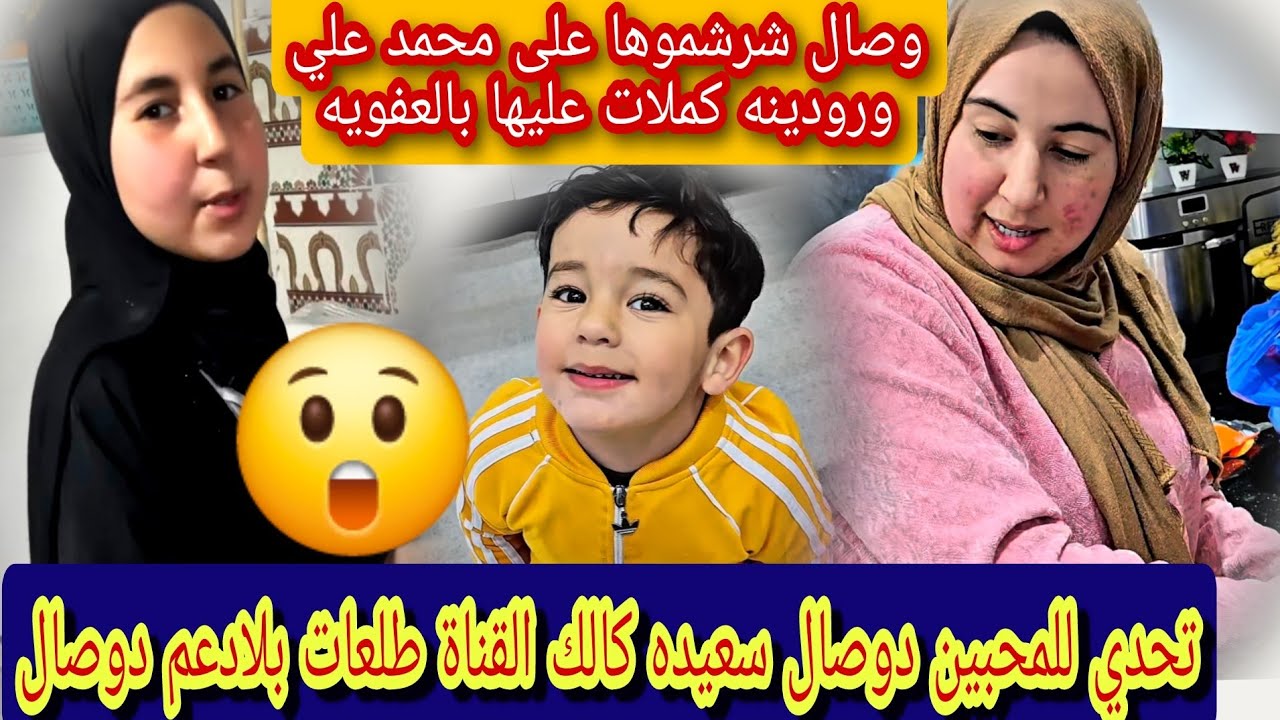 😱🔥سعيدة عطاو وصال بالكاو قناتنا طلعات بلا بيك مساج بالعفويه 😲