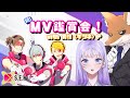 【サイスタ】初！MV鑑賞会 withワビィ【藤音奏/新人Vtuber】