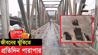 āĻāĻžāĻŽāϰāĻžāĻā§āĻāĻŋāϰāĻāϰā§āϰ āϞā§āĻšāĻžāϰ āĻŦā§āϰāĻŋāĻā§ āĻā§āĻāĻāĻŋ, āĻāϤāĻā§āĻā§ āĻāϞāĻžāĻāĻžāĻŦāĻžāϏ⧠| Maasranga News