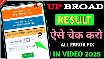 up board result kaise check kare 2025 | class 10th & 12th result kaise kaise dekhe