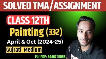 NIOS Painting (332)| Solved TMA| Class 12th| Session 2024-25|Gujrati Medium|April- Oct