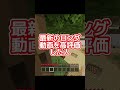 1つでも当てはまったら天才です!#マイクラ #マインクラフト #minecraft #minecraftshorts #shortsvideo #shortsfeed #shorts