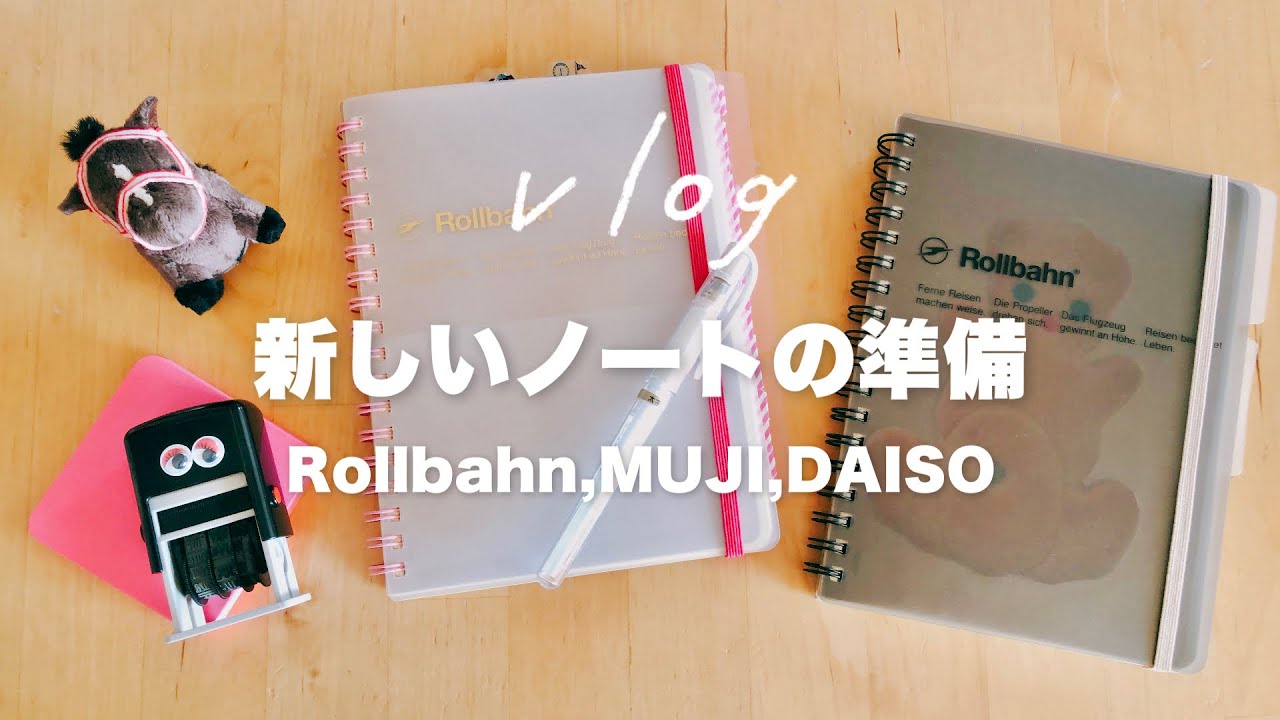 ロルバーン＆旅ノートを準備しました｜手帳好きの旅支度vlog｜買って良かったDAISOバッグインバッグ