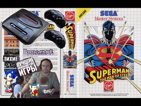 Sega Mega Drive 2   Superman   The Man of Steel Супермен Человек из стали Лихие 90е Вячеслав