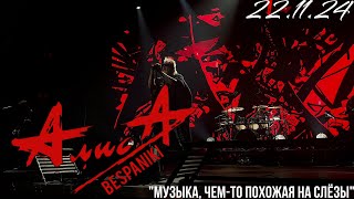 : 22.11.24 -  - ", -   " -  "" -  - Live 