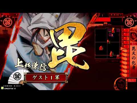 戦国大戦　毘天の化身(にょめ)VS秀麗の采配(あへる)
