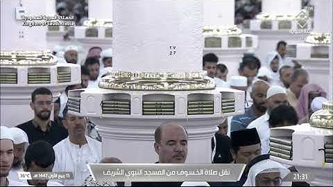 سورة الفرقان كاملة من صلاة الخسوف 15 ربيع الأول 1447 هـ من المسجد النبوي | الشيخ عبدالله القرافي