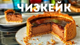 ЧизКейк Шоколадный. Ну Очень много Шоколада. Подробный рецепт, который получается всегда.