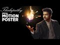 Thalapathy vijay special motion poster   maddy madhav  a tribute to thalapathy