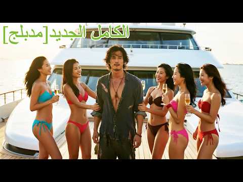 خانته زوجته وأخوه فخسر كل شيء عاد بقوة خارقة ليجعلهم يدفعون ثمن خيانتهم اكسبلور Movie 240408npB2