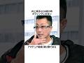 井上尚弥の父親に関する雑学