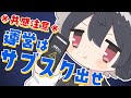 【オタクあるある】運営はサブスク出せ【めだんし/Medansy】