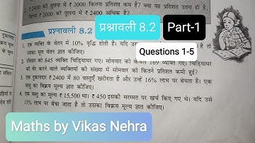 class 8 maths chapter 8    | Ncert Solutions Exercise(प्रश्नावली)8.2 Part 1st | Maths by Vikas Nehra