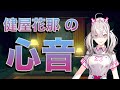 【ASMR】心が落ち着く 健屋花那の心音【30分耐久】【にじさんじ切り抜き】