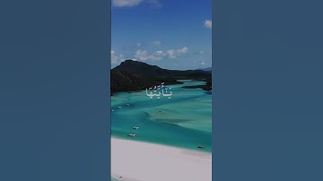 يقول ياليتني قدمت لحياتي - محمد اللحيدان - سورة الفجر - #قرآن