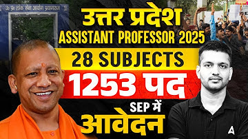 UP Assistant Professor Vacancy 2025 | UPPSC Assistant Professor Syllabus, Eligibiity & Exam Pattern