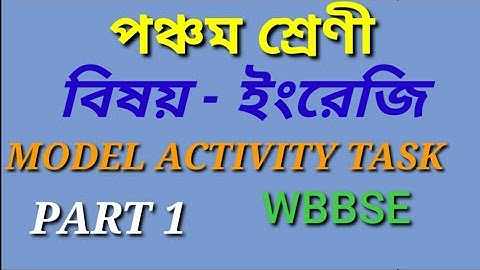 Model Activity Task Class 5 English Part 1 পঞ্চম শ্রেণী ইংরেজি মডেল অ্যাক্টিভিটি টাস্ক এর পার্ট 1