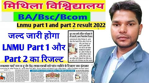 LNMU part 1 and 2 रिजल्ट जल्द जारी होगा। Lnmu की सभी लंबित परीक्षाएं जून तक समाप्त @Studentexpres