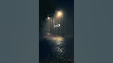 #الصلاة على النبي عليه الصلاة والسلام #سورة الاحزاب#القارئ ياسر الدوسري#الجمعة#قراءة سورة الكهف#لايك